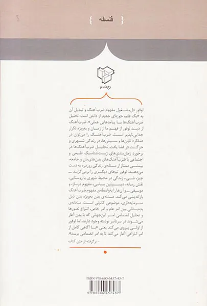 ضرب آهنگ کاوی(فضا زمان و زندگی روزمره)
